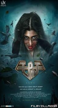 Aana (2021) South Indian Hindi Dubbed Movie