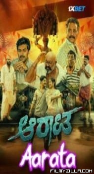 Aarata (2024) South Indian Hindi Dubbed Movie