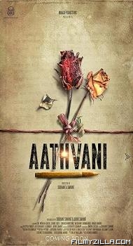 Aathvani (2023) Marathi Movie