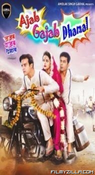 Ajab Gajab Dhamal (2023) Hindi Movie