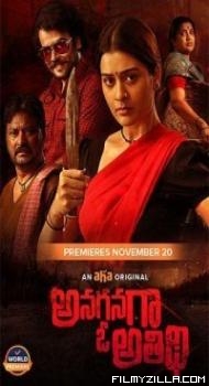 Anaganaga O Athidhi (2020) South Indian Hindi Dubbed Movie