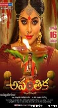 Avanthika (2018) South Indian Hindi Dubbed Movie