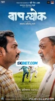 Baaplyok (2023) Hindi Dubbed