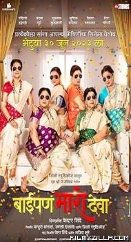 Baipan Bhari Deva (2023) Hindi Movie