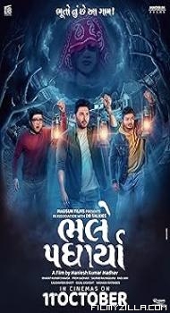 Bhalle Padharya (2024) Gujarati Movie