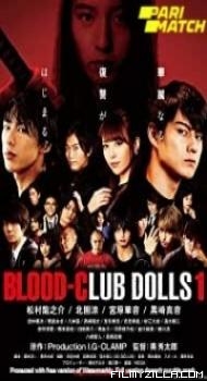 Blood Club Dolls 1 (2018) Hindi Dubbed