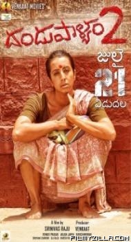 Dandupalya 2 (2020) South Indian Hindi Dubbed Movie