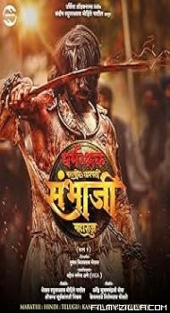 Dharmarakshak Mahaveer Chhatrapati Sambhaji Maharaj (2024)  Marathi Movie