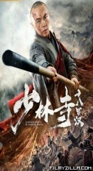 Eighteen Arhats of Shaolin Temple (2020) Hindi Dubbed