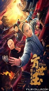 Fang Shiyu the Winner Is King (2021) Hindi Dubbed