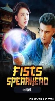 Fists Spearhead (2021) Hindi Dubbed