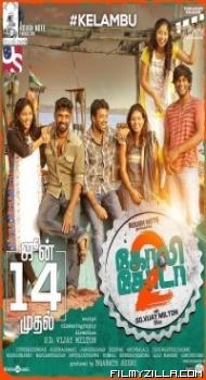 Goli Soda 2 (2019) South Indian Hindi Dubbed Movie