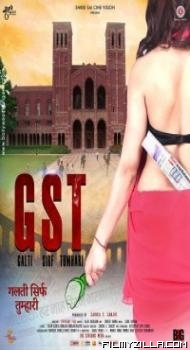 GST Galti Sirf Tumhari (2017) Hindi Movie