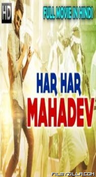 Har Har Mahadev (2018) South Indian Hindi Dubbed Movie