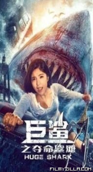 Huge Shark (2021) Hindi Dubbed