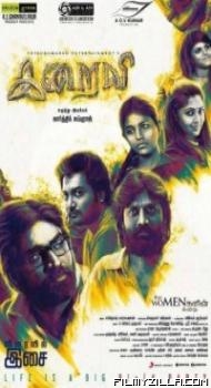 Iraivi (2019) South Indian Hindi Dubbed Movie