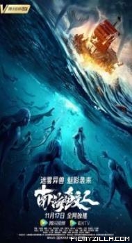 Jiaoren of the South China Sea (2021) Hindi Dubbed