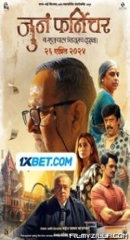 Juna Furniture (2024) Marathi Movie