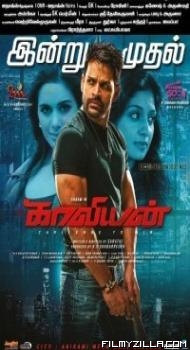 Kaaviyyan (2021) South Indian Hindi Dubbed Movie