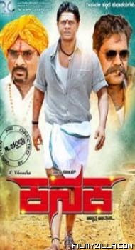 Kanaka (2018) South Indian Hindi Dubbed Movie