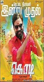 Kodi (2016) Hindi Dubbed Movie