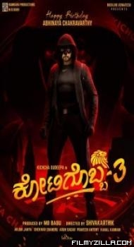 Kotigobba 3 (2021) South Indian Hindi Dubbed Movie