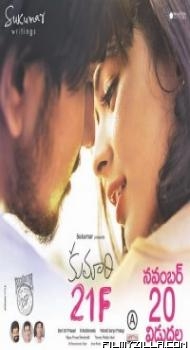 Kumari 21F (2018) South Indian Hindi Dubbed Movie