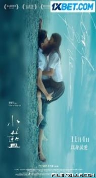 Little Blue (2022) Hindi Dubbed