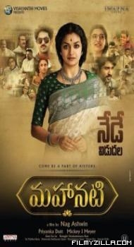 Mahanati (2018) South Indian Hindi Dubbed Movie