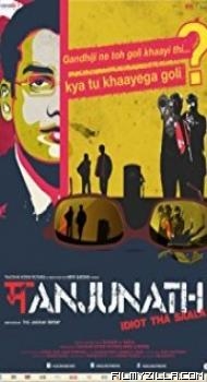 Manjunath (2018) South Indian Hindi Dubbed Movie