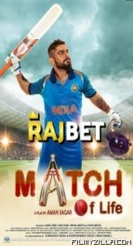 Match of Life (2022) Hindi Movie