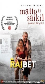 Matto Ki Saikil (2022) Hindi Movie