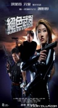 Naked Soldier (2012) Hindi Dubbed