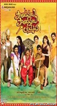 Paandavulu Paandavulu Thummeda (2014) South Indian Hindi Dubbed Movie