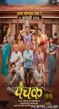 Panchak (2024) Marathi Movie