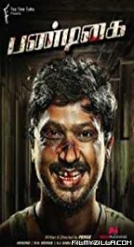 Pandigai 2017 Hindi Dubbed South Movie