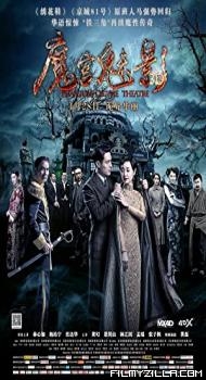 Phantom of the Theatre (2016) Hindi Dubbed