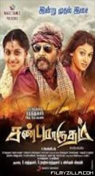 Sandamarutham (2015) South Indian Hindi Dubbed Movie