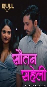 Sautan Saheli (2024) Bull Original