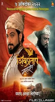 Shivpratap Garudjhep (2022) Marathi Movie