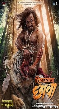 Shivrayancha Chhava (2024) Marathi Movie