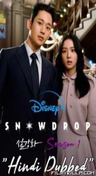 Snowdrop (2021) Season 1 TV Series