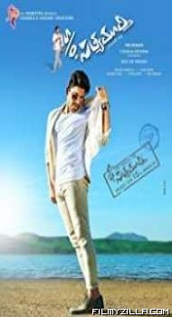 Son Of Satyamurthy (2015) South Indian Hindi Dubbed Movie