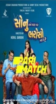 Sonu Tane Mara Par Bharoso Nai Ke (2022) Gujarati Movie