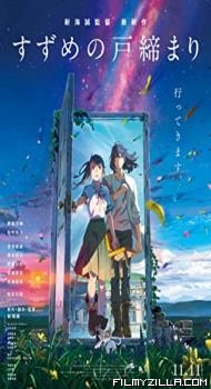 Suzume No Tojimari (2022) Hindi Dubbed