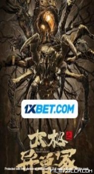 Taichis Beast Mound (2022) Hindi Dubbed