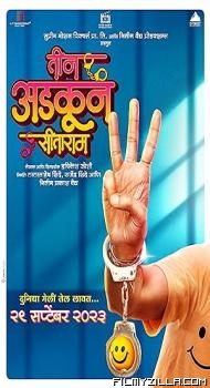 Teen Adkun Sitaram (2023) Marathi Movie