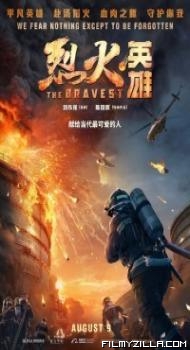 The Bravest (2019) Hindi Dubbed