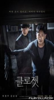 The Closet (2020) Hindi Dubbed