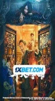 The Funeral Supplies Shop in Fengtian (2022) Hindi Dubbed